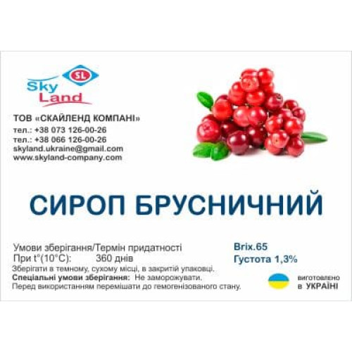 Сироп брусничный 62-65 Brix густота 1.3% 1кг Сироп брусничный 62-65 Brix густота 1.3% 1кг